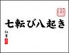 Cliquez sur l'image pour l'afficher en taille normale

Nom : kanji1.jpg
Affichages : 8
Taille : 15.0 Ko
ID : 3971